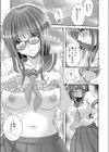 ジミヘン〜地味娘は大胆で変態になれる！〜試し読み3ページ