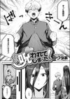 少年は呪われてしまった！試し読み2ページ