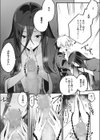 少年は呪われてしまった！試し読み5ページ