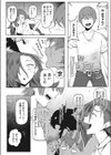 あの日恋して…試し読み3ページ