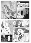 あの日恋して…試し読み5ページ