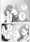 あの日恋して…試し読み6ページ