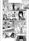 欲求不満のドMなJKお嬢様のHな罠試し読み2ページ