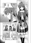 欲求不満のドMなJKお嬢様のHな罠試し読み3ページ