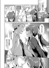 欲求不満のドMなJKお嬢様のHな罠試し読み4ページ