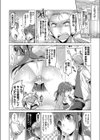 欲求不満のドMなJKお嬢様のHな罠試し読み6ページ