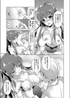 欲求不満のドMなJKお嬢様のHな罠試し読み7ページ