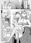 ストレス解消にデリヘル呼んだら女上司が来たんですけど！？試し読み2ページ