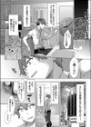 ストレス解消にデリヘル呼んだら女上司が来たんですけど！？試し読み3ページ