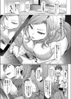 ストレス解消にデリヘル呼んだら女上司が来たんですけど！？試し読み5ページ