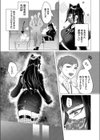 マスク女子のセックス・カウンセリング試し読み3ページ