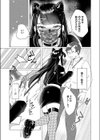 マスク女子のセックス・カウンセリング試し読み4ページ