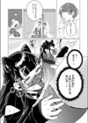 マスク女子のセックス・カウンセリング試し読み7ページ