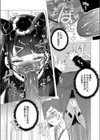 マスク女子のセックス・カウンセリング試し読み8ページ