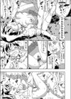 いまわの際の報復レ●プ試し読み1ページ