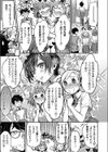 いとしの王子さま試し読み3ページ