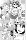 「絶対に君をはなさない！」愛しあう2人は何度も激しく…試し読み3ページ