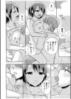 「絶対に君をはなさない！」愛しあう2人は何度も激しく…試し読み4ページ