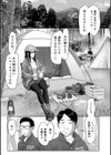 ポンポンゆるキャン試し読み2ページ