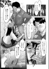 ポンポンゆるキャン試し読み3ページ