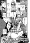 出すところ…見る？ いずみコミックス・ハーフ シリーズ043試し読み3ページ