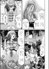 出すところ…見る？ いずみコミックス・ハーフ シリーズ043試し読み5ページ
