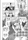 出すところ…見る？ いずみコミックス・ハーフ シリーズ043試し読み6ページ