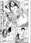 出すところ…見る？ いずみコミックス・ハーフ シリーズ043試し読み9ページ