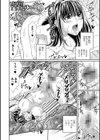 出すところ…見る？ いずみコミックス・ハーフ シリーズ043試し読み12ページ