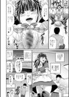 出すところ…見る？ いずみコミックス・ハーフ シリーズ043試し読み16ページ