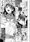 出すところ…見る？ いずみコミックス・ハーフ シリーズ043試し読み19ページ