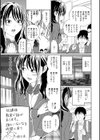 出すところ…見る？ いずみコミックス・ハーフ シリーズ043試し読み21ページ