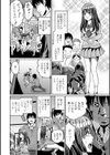 出すところ…見る？ いずみコミックス・ハーフ シリーズ043試し読み24ページ
