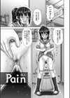 失禁聖濁 いずみコミックス・ハーフ シリーズ047試し読み3ページ