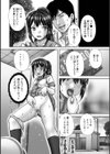 失禁聖濁 いずみコミックス・ハーフ シリーズ047試し読み6ページ