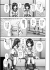 失禁聖濁 いずみコミックス・ハーフ シリーズ047試し読み7ページ