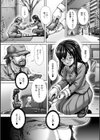 失禁聖濁 いずみコミックス・ハーフ シリーズ047試し読み11ページ