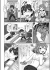俺のイトコのお姉ちゃん♂試し読み2ページ