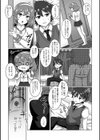 俺のイトコのお姉ちゃん♂試し読み3ページ