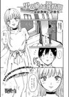 男の娘は発情期 〜家庭教師に逆教育〜試し読み1ページ