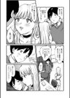 男の娘は発情期 〜家庭教師に逆教育〜試し読み2ページ