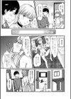男の娘は発情期 〜家庭教師に逆教育〜試し読み3ページ