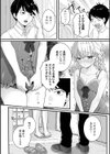 だらしない男の娘試し読み2ページ