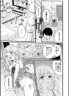 だらしない男の娘試し読み3ページ