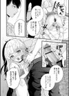 だらしない男の娘試し読み4ページ