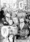 生徒会長♂の公衆エロエロ風紀指導！試し読み1ページ