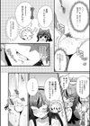 生徒会長♂の公衆エロエロ風紀指導！試し読み4ページ