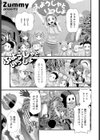 ふようしゃといっしょ試し読み1ページ