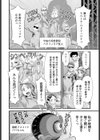 ふようしゃといっしょ試し読み2ページ