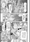 ふようしゃといっしょ試し読み3ページ